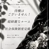 迷う必要はございません！！のサムネイル