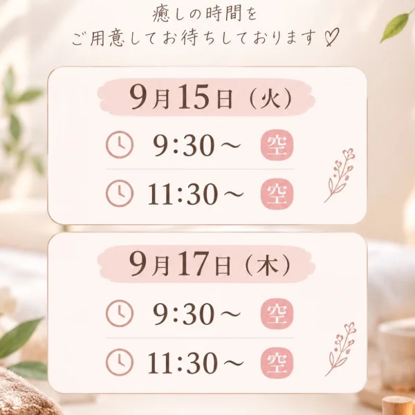 来週の予定