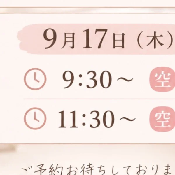明日！
