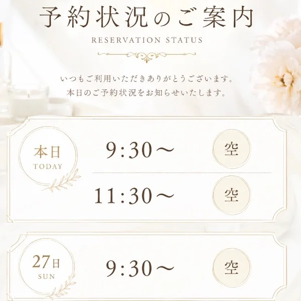 本日