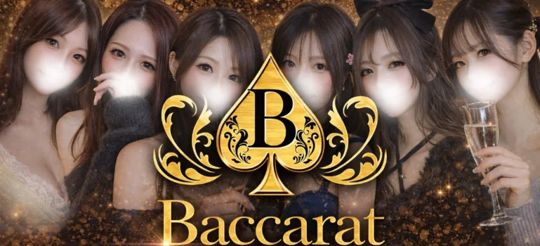 バカラ　日本橋店