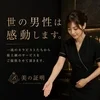 美の証明