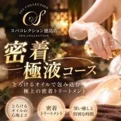 お店のコースその1