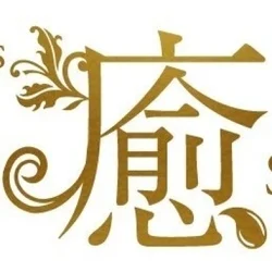 お店のコースその3