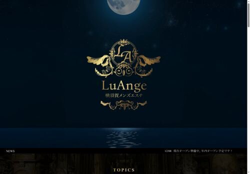 LuAnge（ルアンジュ）の公式ホームページ
