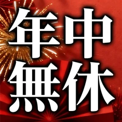 大人の保育園　郡山