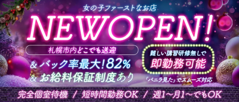 re:noeℓ-リノール-N18の求人募集イメージ