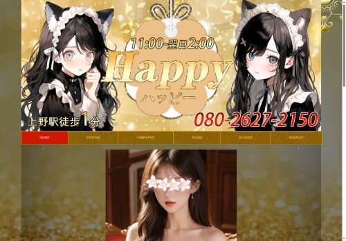 Happy（ハッピー）の公式ホームページ