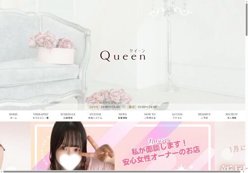 Queen（クイーン）の公式ホームページ