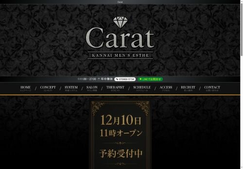 Caratの公式ホームページ