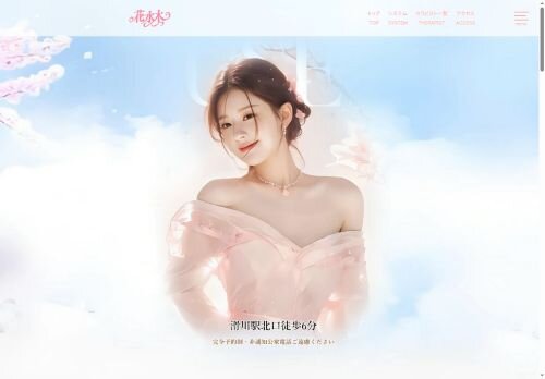 花水木の公式ホームページ