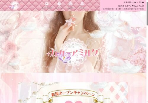 カルーアミルクの公式ホームページ