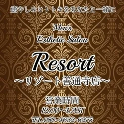 Resort(リゾート) 善通寺店