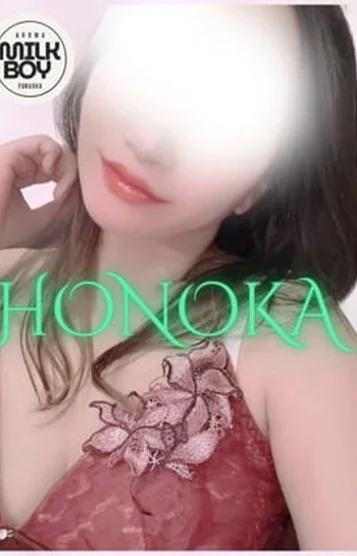 穂香～ほのか～