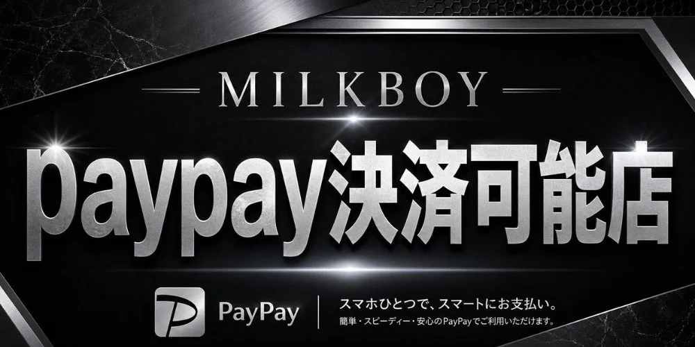 MILKBOYのカバー画像