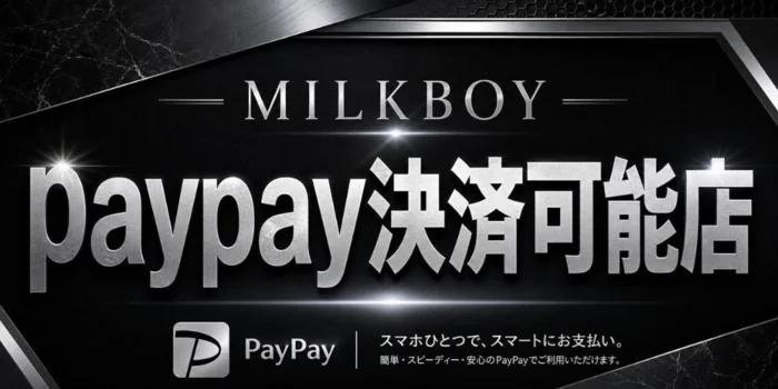 MILKBOY