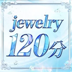 お店のコースその3