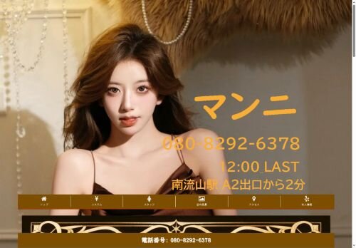 マンニの公式ホームページ