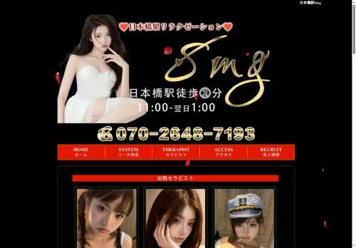 8mgの公式ホームページ