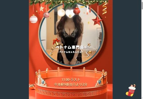 ベトナム専門店+の公式ホームページ