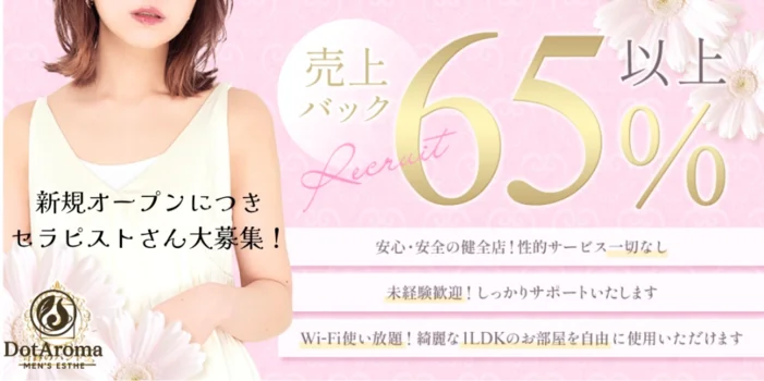 Dot Aroma（ドットアロマ）