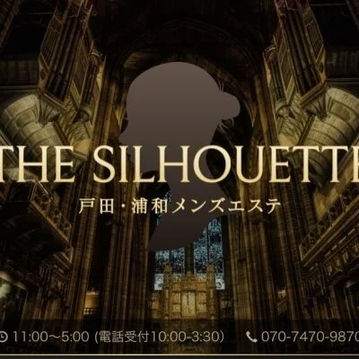 THE SILHOUETTE(ザ・シルエット)