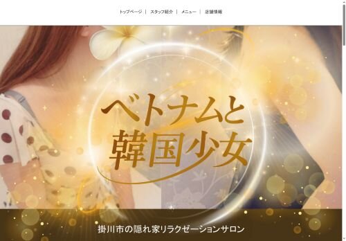 ベトナムと韓国少女の公式ホームページ