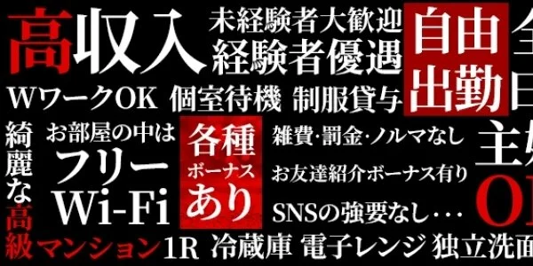 体入エステ 赤面白書in東中野の待機室写真