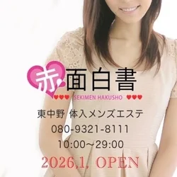 ディープリンパ・衣装チェンジ込みの明朗...