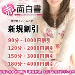 ❤️体入❤️講習❤️新人❤️育成❤️満...