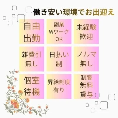 UNION⁺ （ユニオンプラス）のメリットイメージ(1)