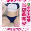 業界初❤️ローラ