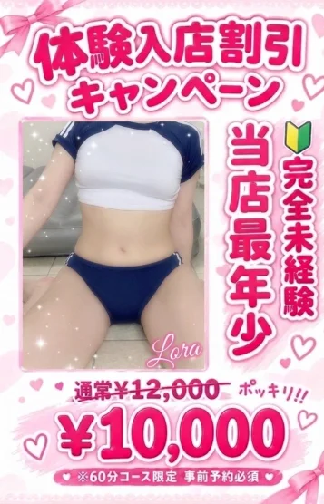 業界初❤️ローラ