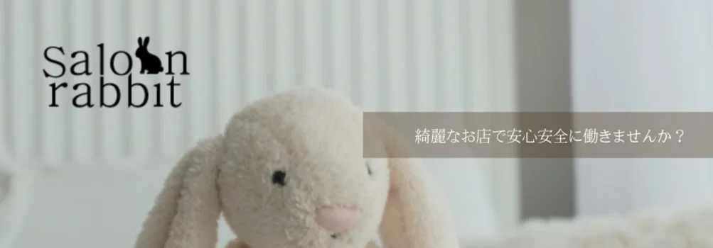 Saloon rabbit [サルーンラビット]