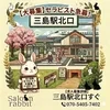 🐇【三島駅北口】Saloon rabbit 求人募集のサムネイル