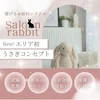 🐇【三島駅北口】｜不透明な天引き一切なし！のサムネイル