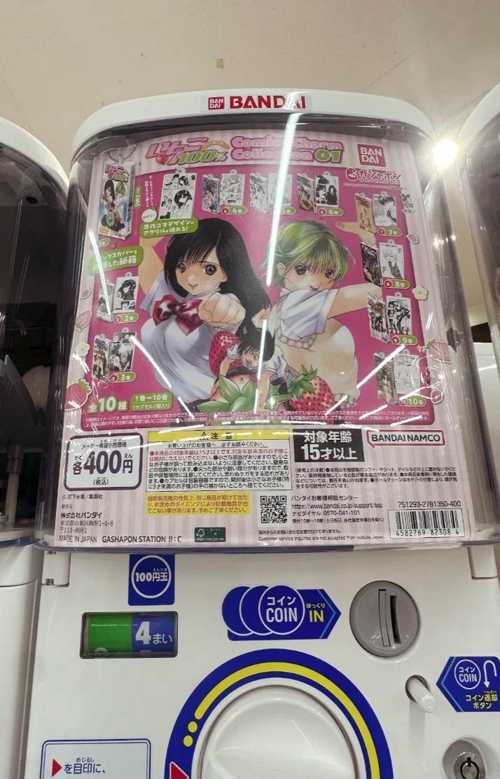しゅっきーーーん！
