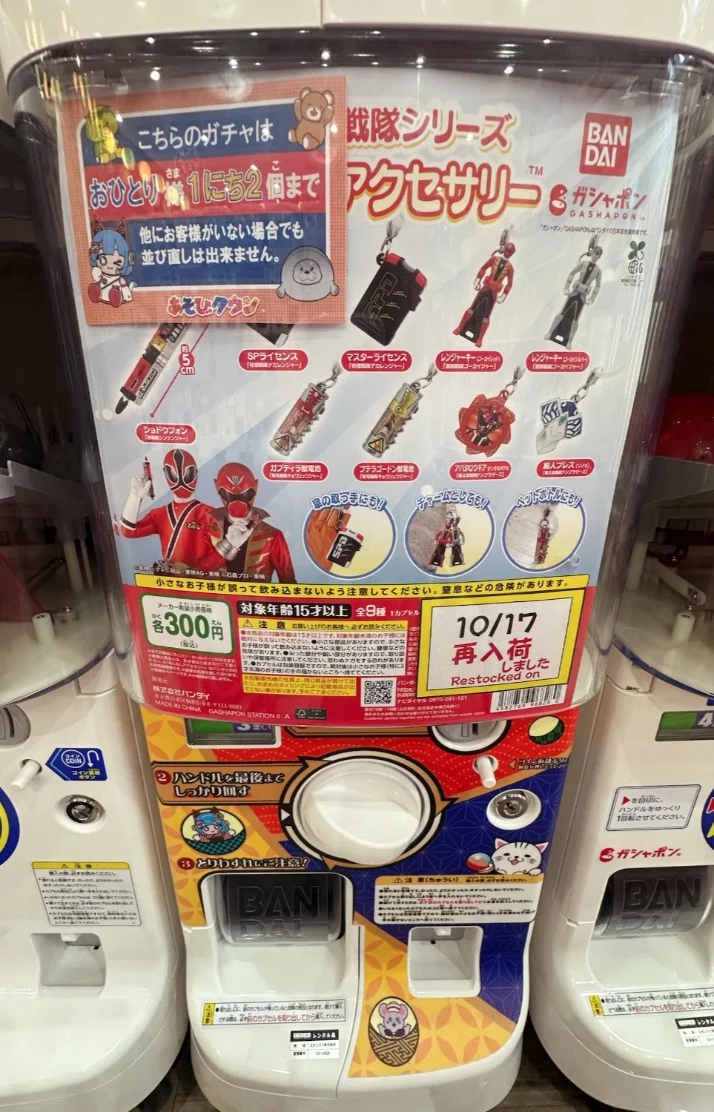 戦隊シリーズのガチャガチャ見つけた