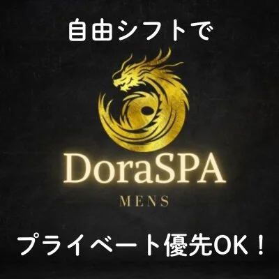 DoraSPAのメリットイメージ(2)