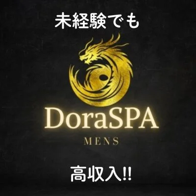 DoraSPAのメリットイメージ(3)