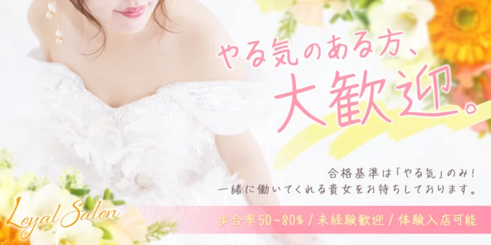 Loyal Salon
