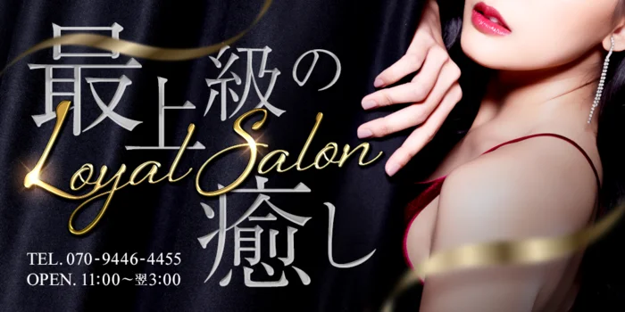 Loyal Salon