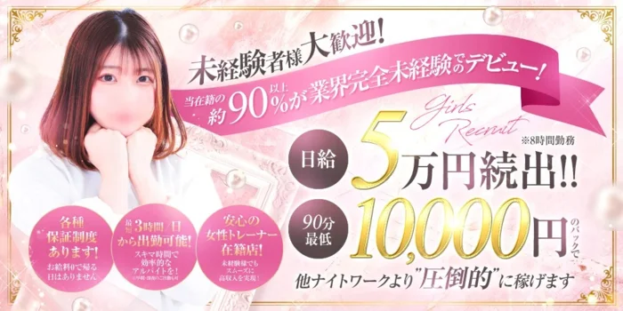 ぬくもりLABOの求人募集イメージ