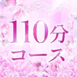 お店のコースその2