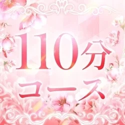 お店のコースその2