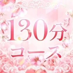 お店のコースその3