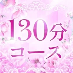 お店のコースその3