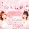 ぬくもりLABO