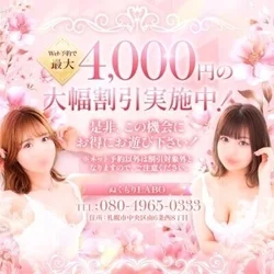 WB予約限定・最大4,000円OFFで...