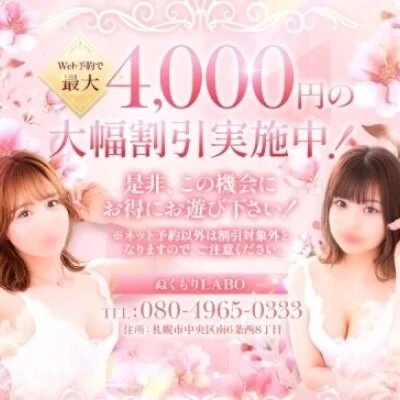 【エステ魂】限定割引実地中！！